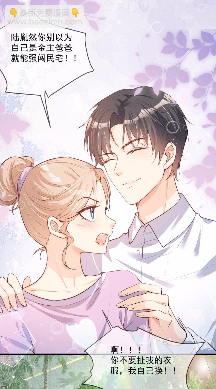 第6话 简小姐，这是您预约的出租车-第7话