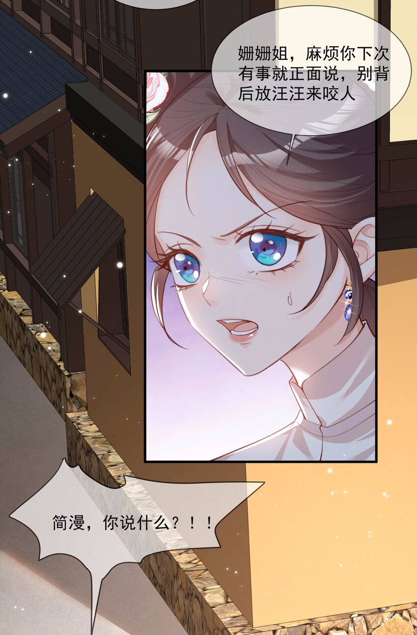 第8话 虚伪的人，只配做一枚棋子-第9话