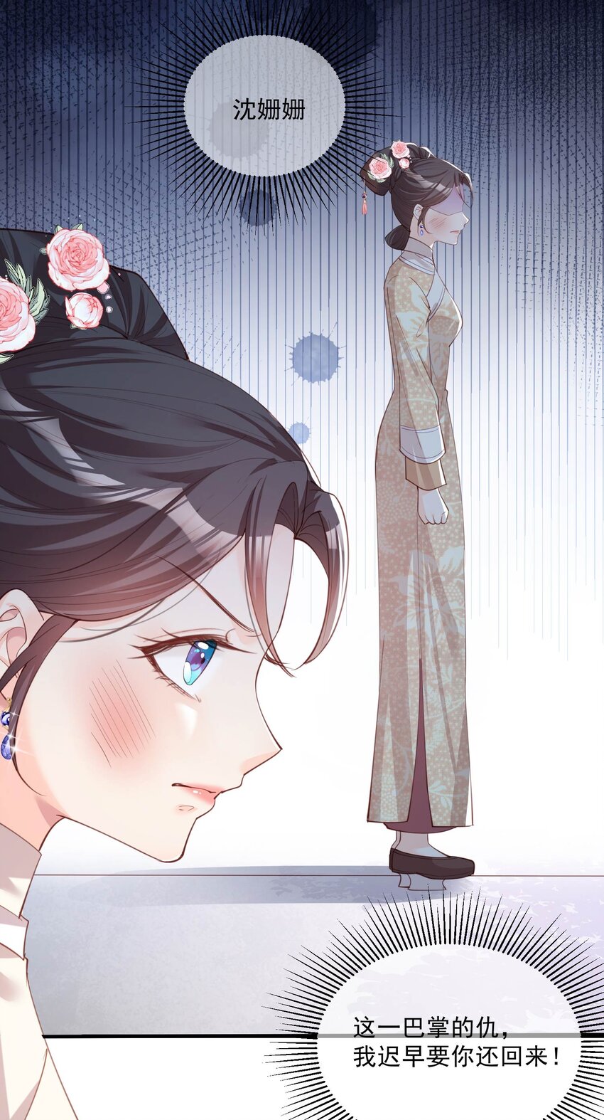 第8话 虚伪的人，只配做一枚棋子-第9话