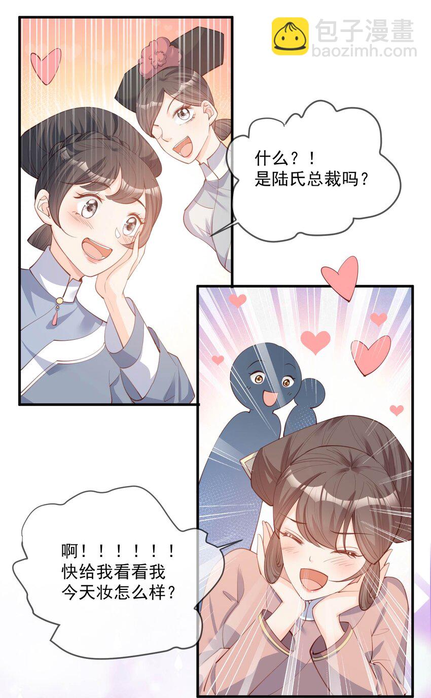 第8话 虚伪的人，只配做一枚棋子-第9话