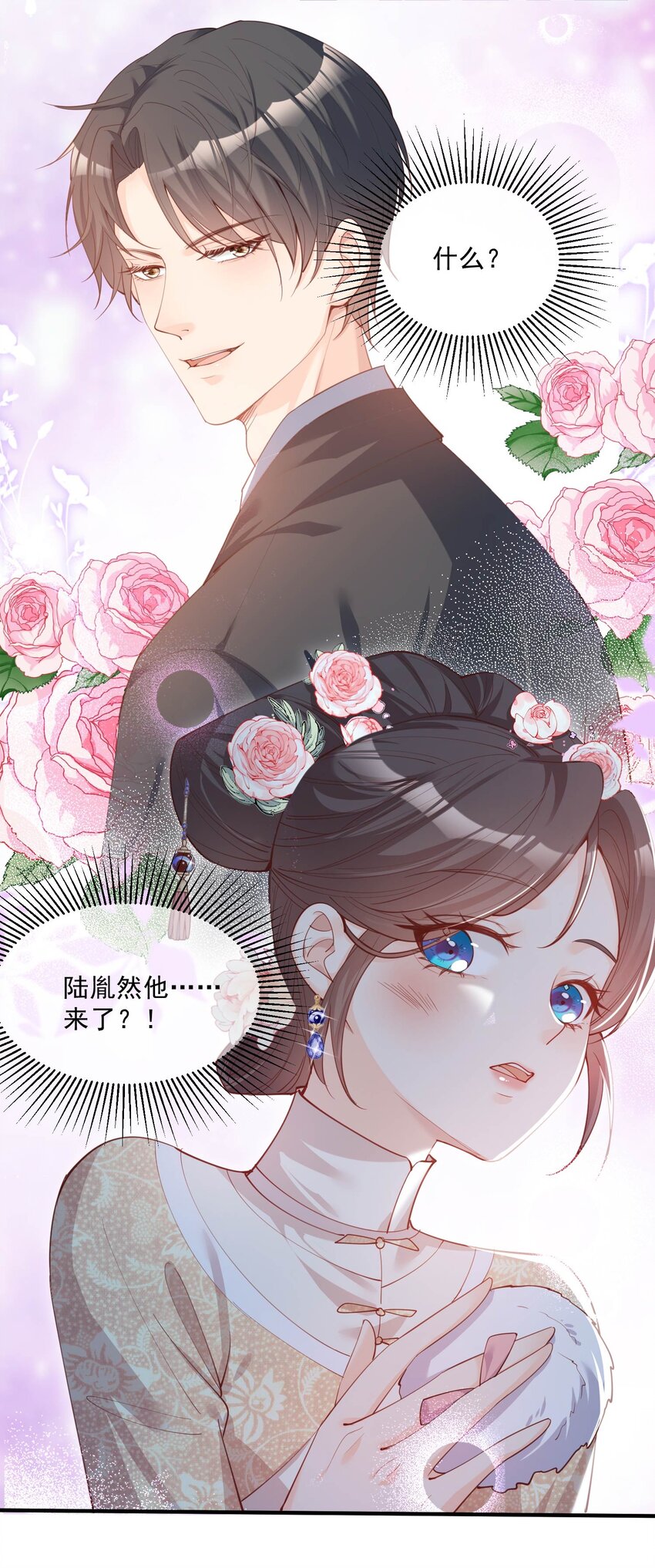 第8话 虚伪的人，只配做一枚棋子-第9话