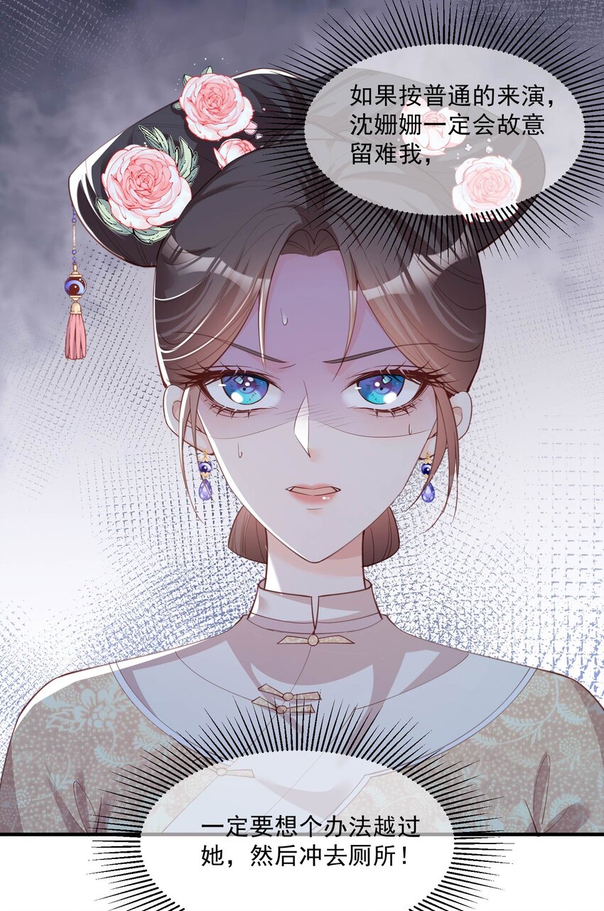 第8话 虚伪的人，只配做一枚棋子-第9话