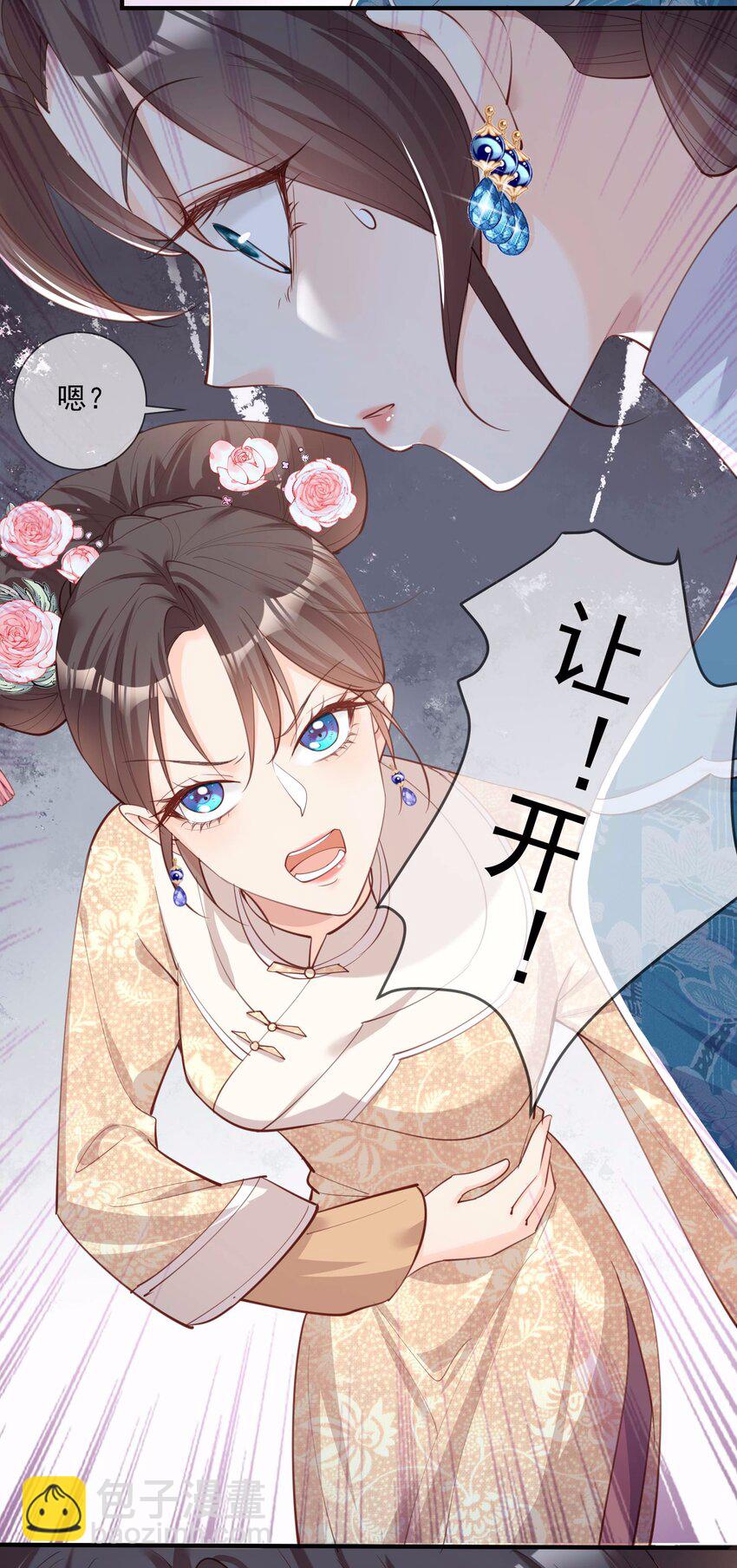 第8话 虚伪的人，只配做一枚棋子-第9话