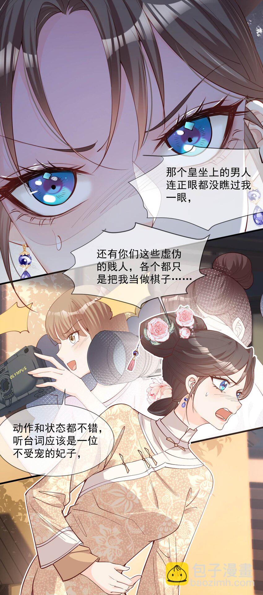 第8话 虚伪的人，只配做一枚棋子-第9话