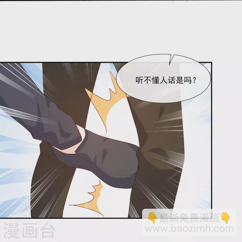 陸總，你老婆又上熱搜啦！ - 第99話 將計就計 - 2