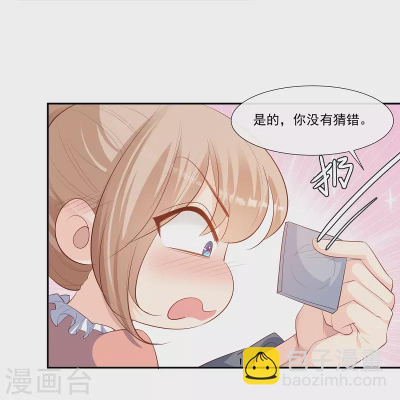 陸總，你老婆又上熱搜啦！ - 第101話 爺爺想抱孫子了～ - 3