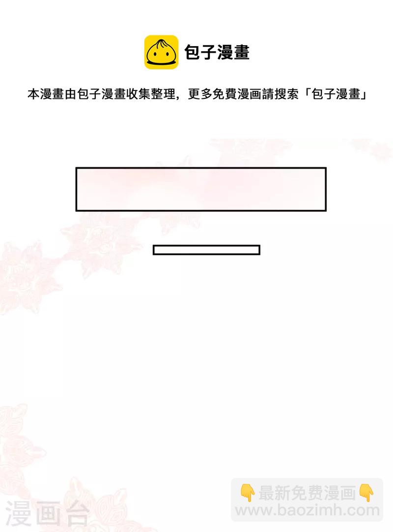 陸總，你老婆又上熱搜啦！ - 第101話 爺爺想抱孫子了～ - 5