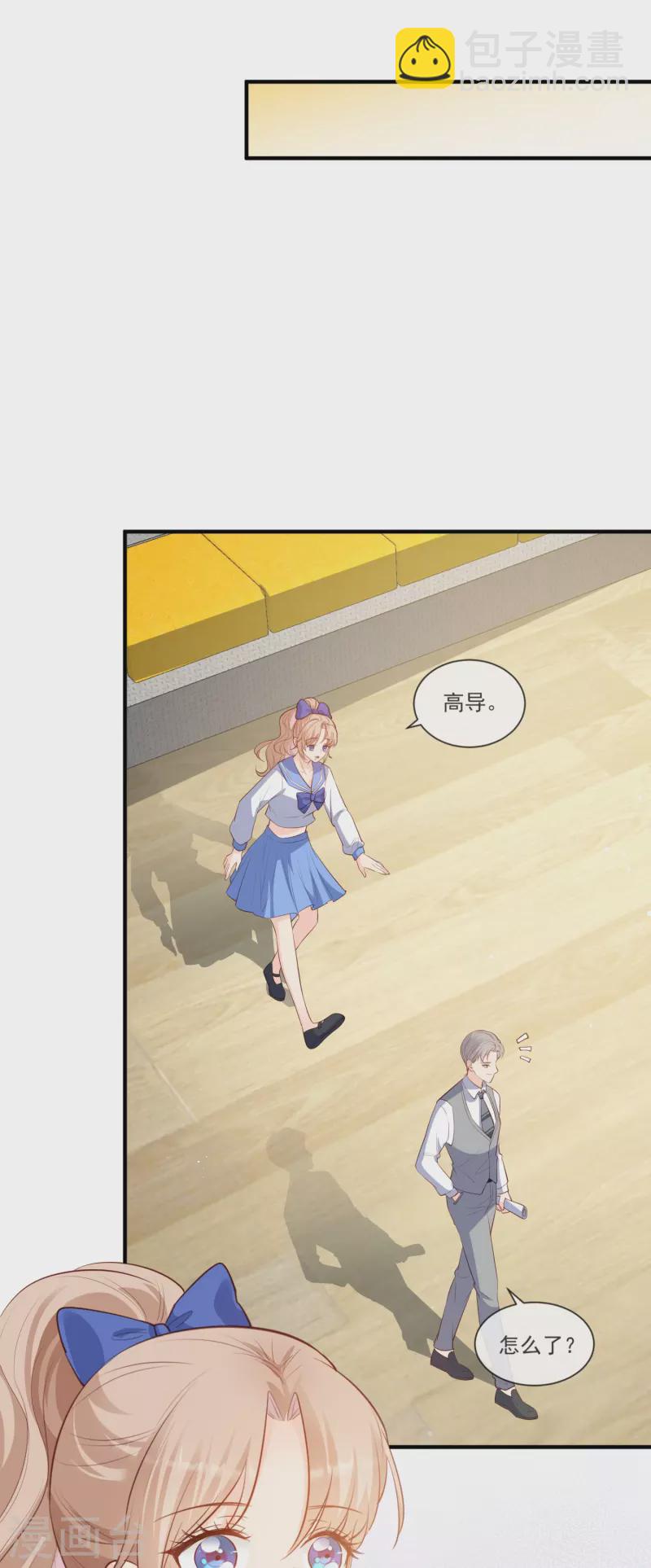 陸總，你老婆又上熱搜啦！ - 第105話 熟悉的場景 - 5