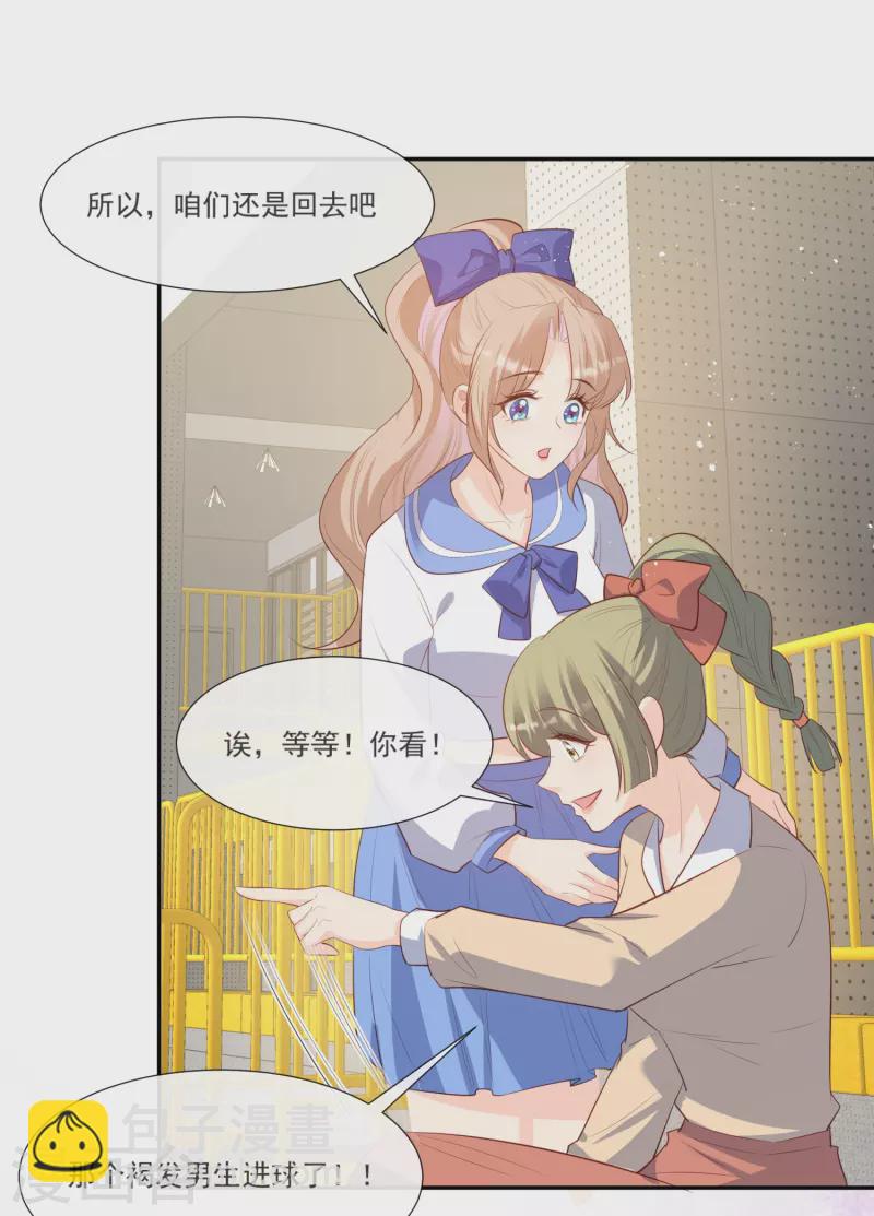 陸總，你老婆又上熱搜啦！ - 第105話 熟悉的場景 - 3