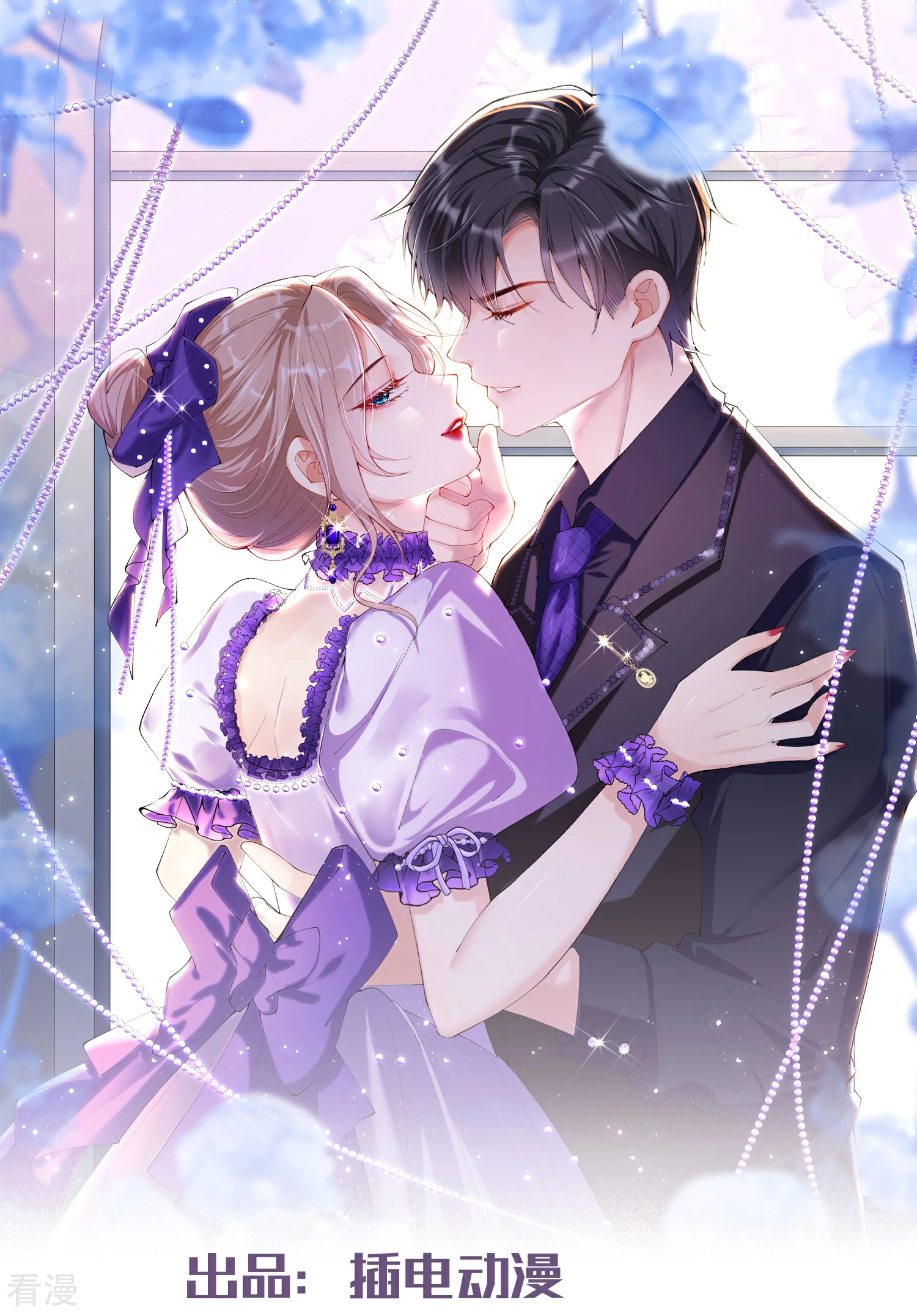 陸總，你老婆又上熱搜啦！ - 最終話 你願意嫁給我嗎？ - 1