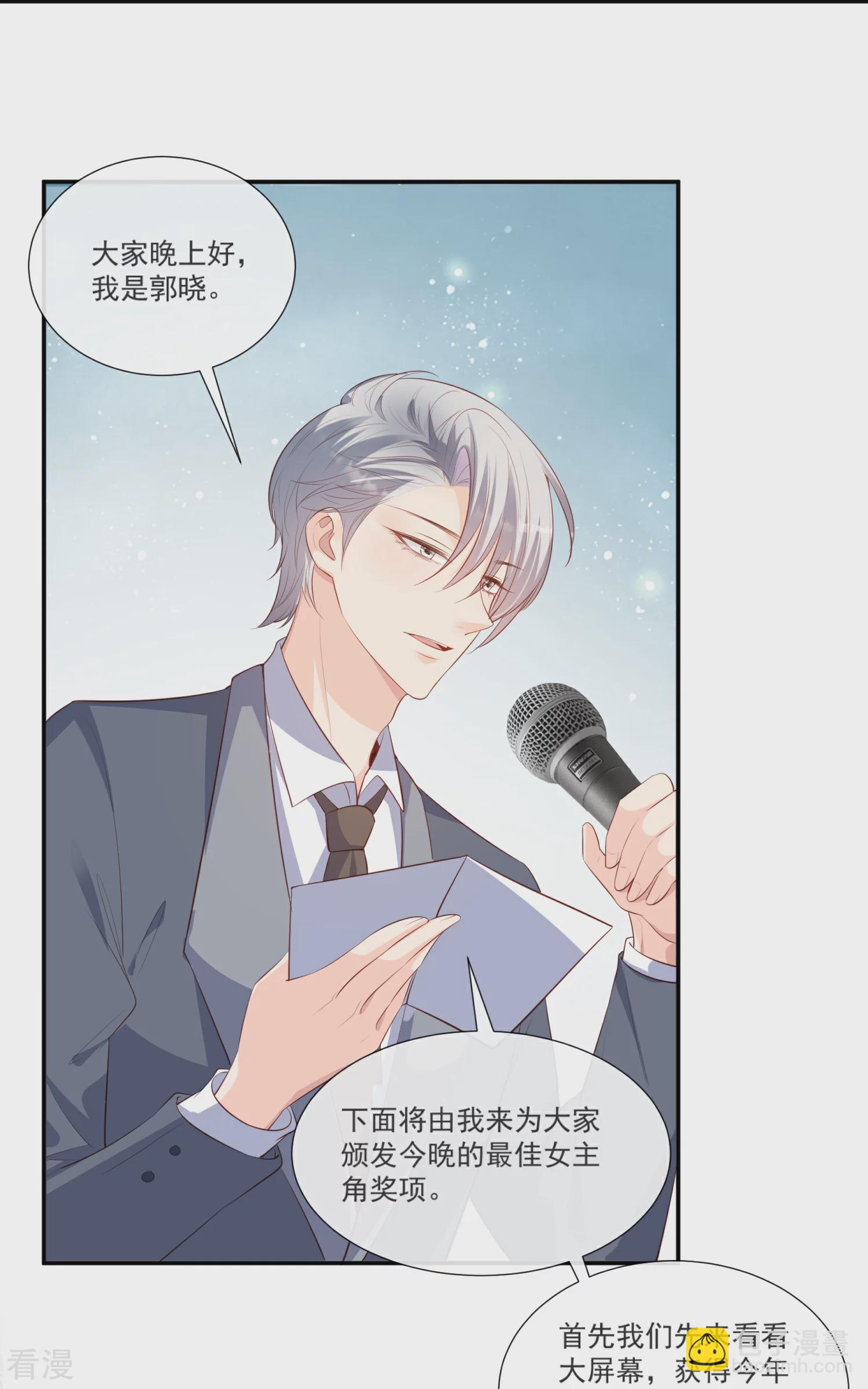 陸總，你老婆又上熱搜啦！ - 最終話 你願意嫁給我嗎？ - 4