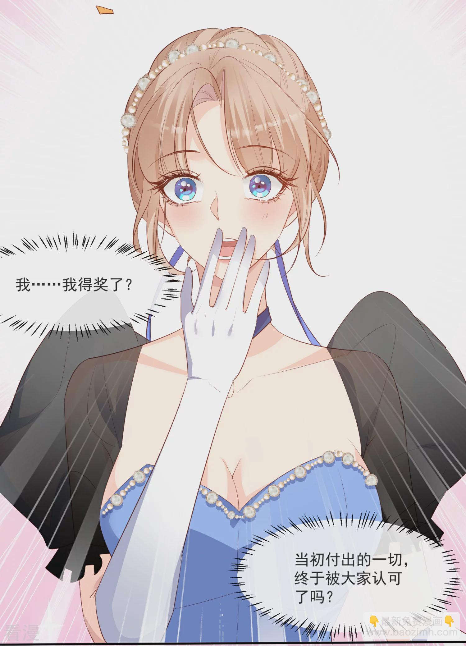 陸總，你老婆又上熱搜啦！ - 最終話 你願意嫁給我嗎？ - 7