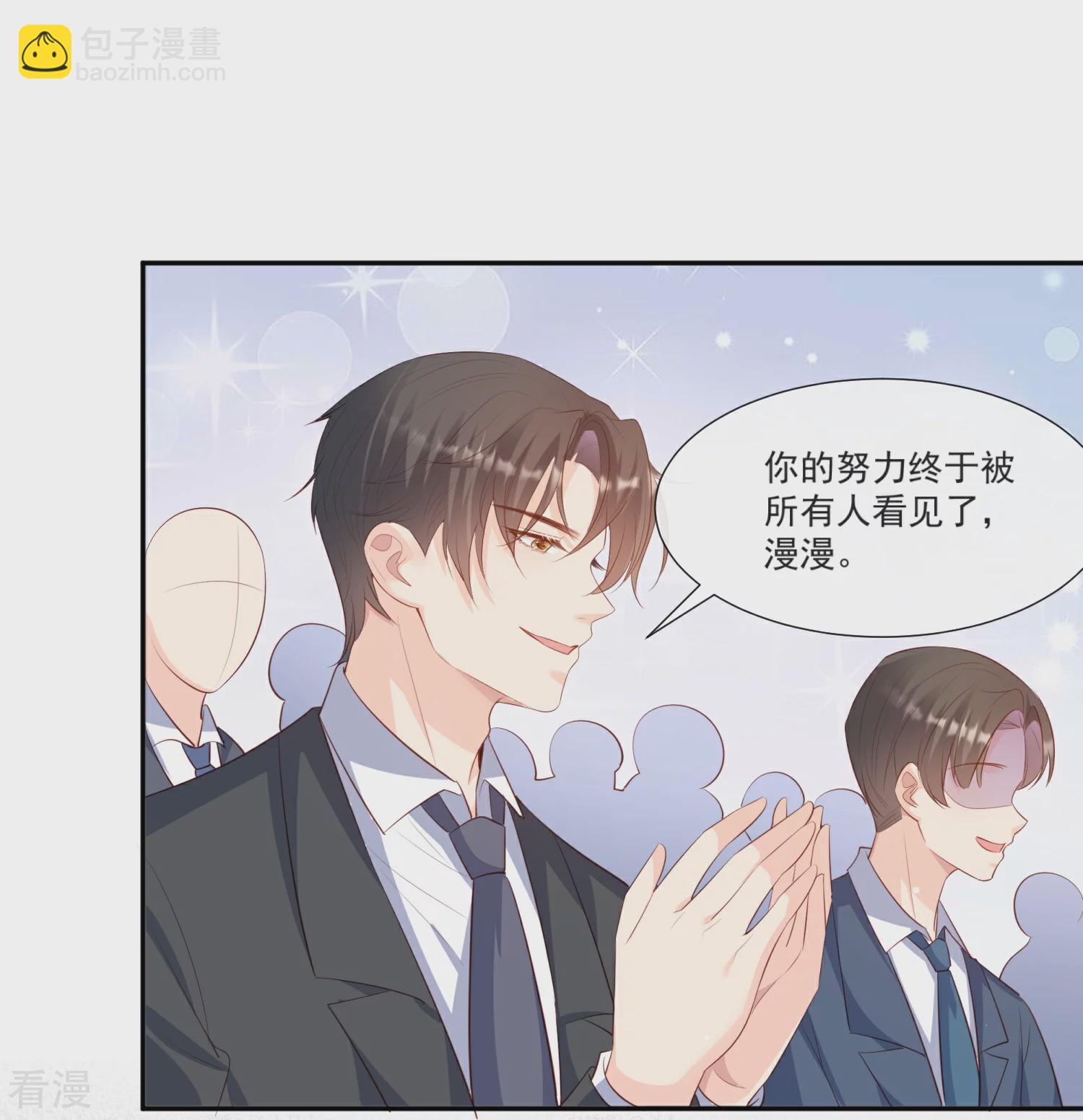 陸總，你老婆又上熱搜啦！ - 最終話 你願意嫁給我嗎？ - 2