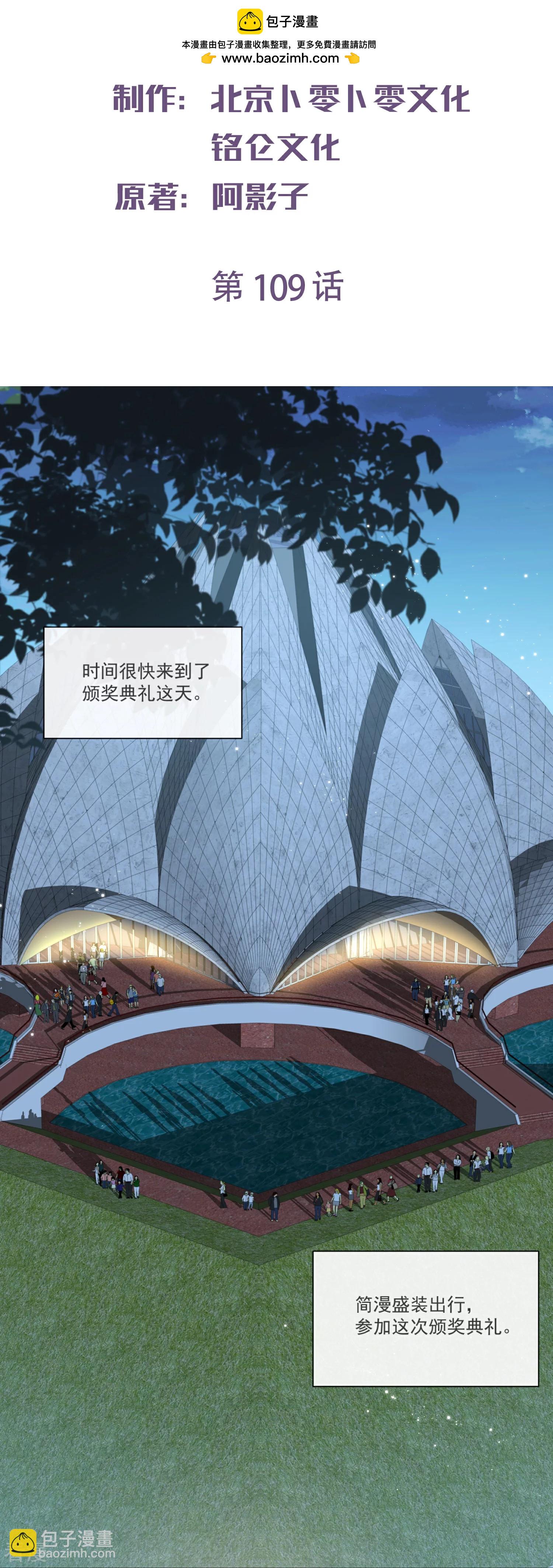 陸總，你老婆又上熱搜啦！ - 最終話 你願意嫁給我嗎？ - 2