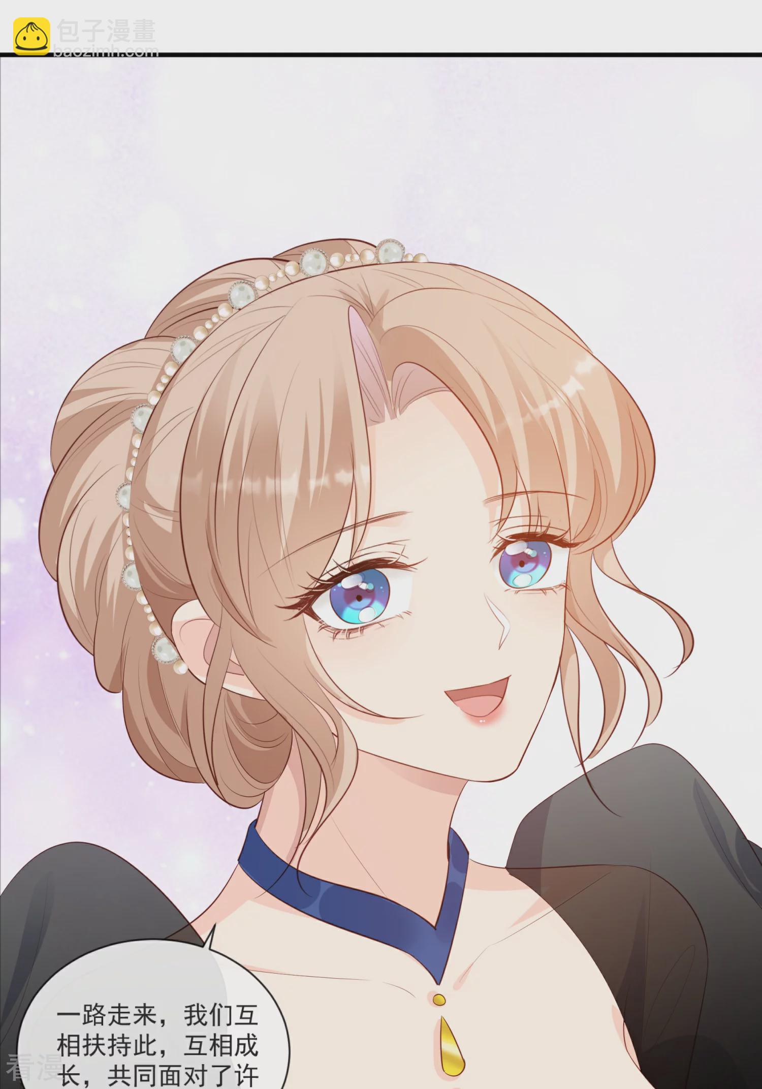 陸總，你老婆又上熱搜啦！ - 最終話 你願意嫁給我嗎？ - 2