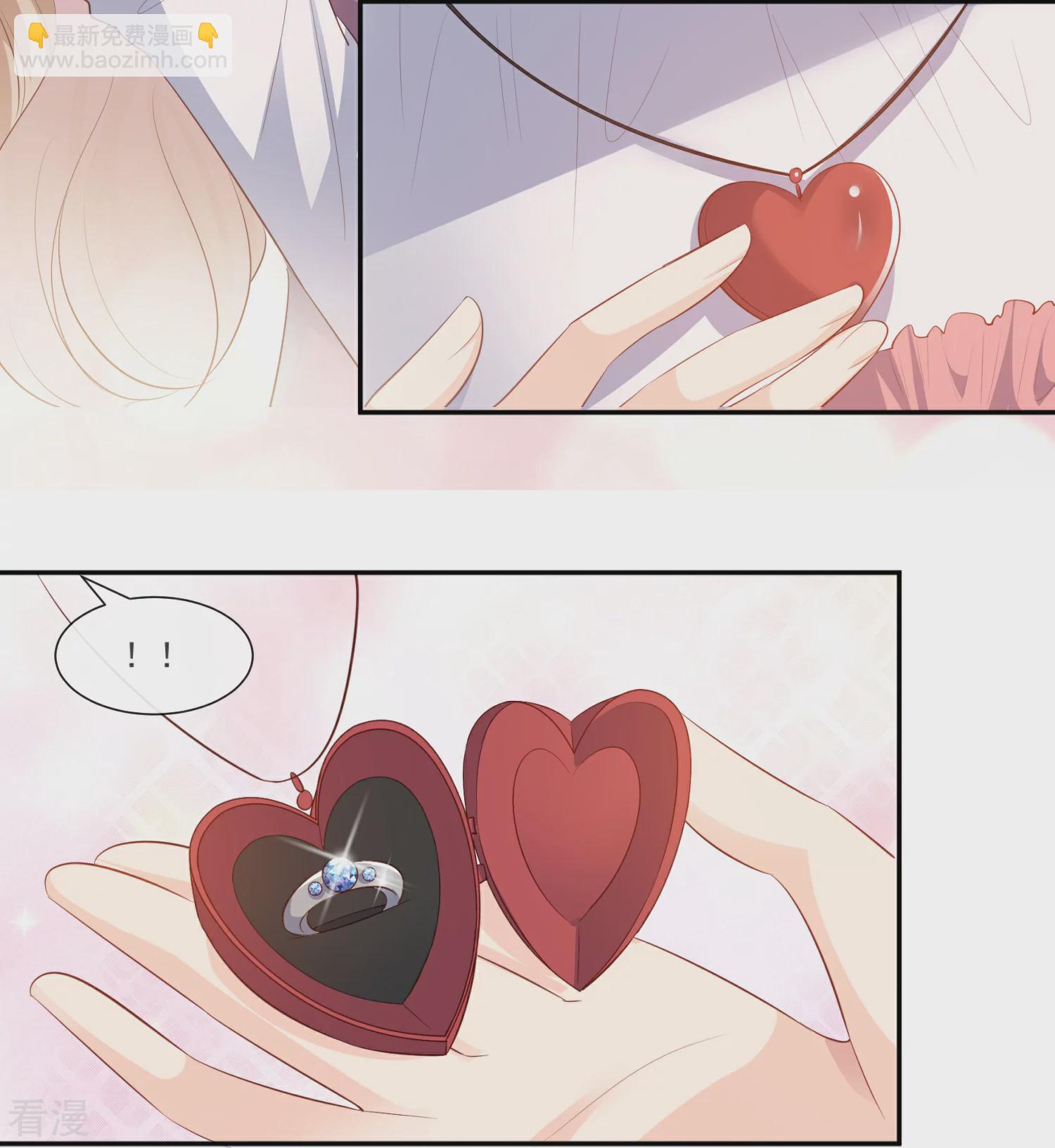 陸總，你老婆又上熱搜啦！ - 最終話 你願意嫁給我嗎？ - 5