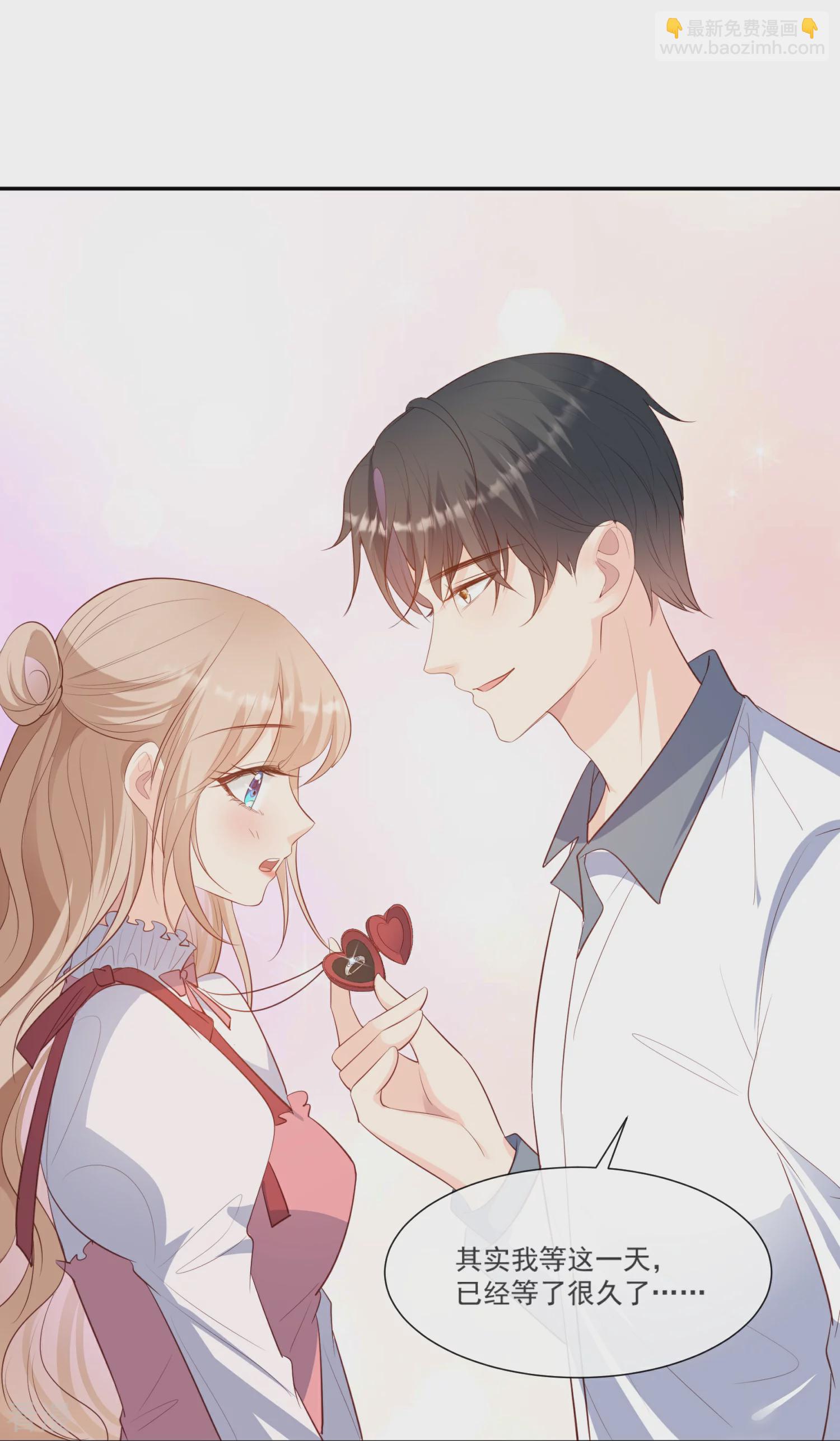 陸總，你老婆又上熱搜啦！ - 最終話 你願意嫁給我嗎？ - 6