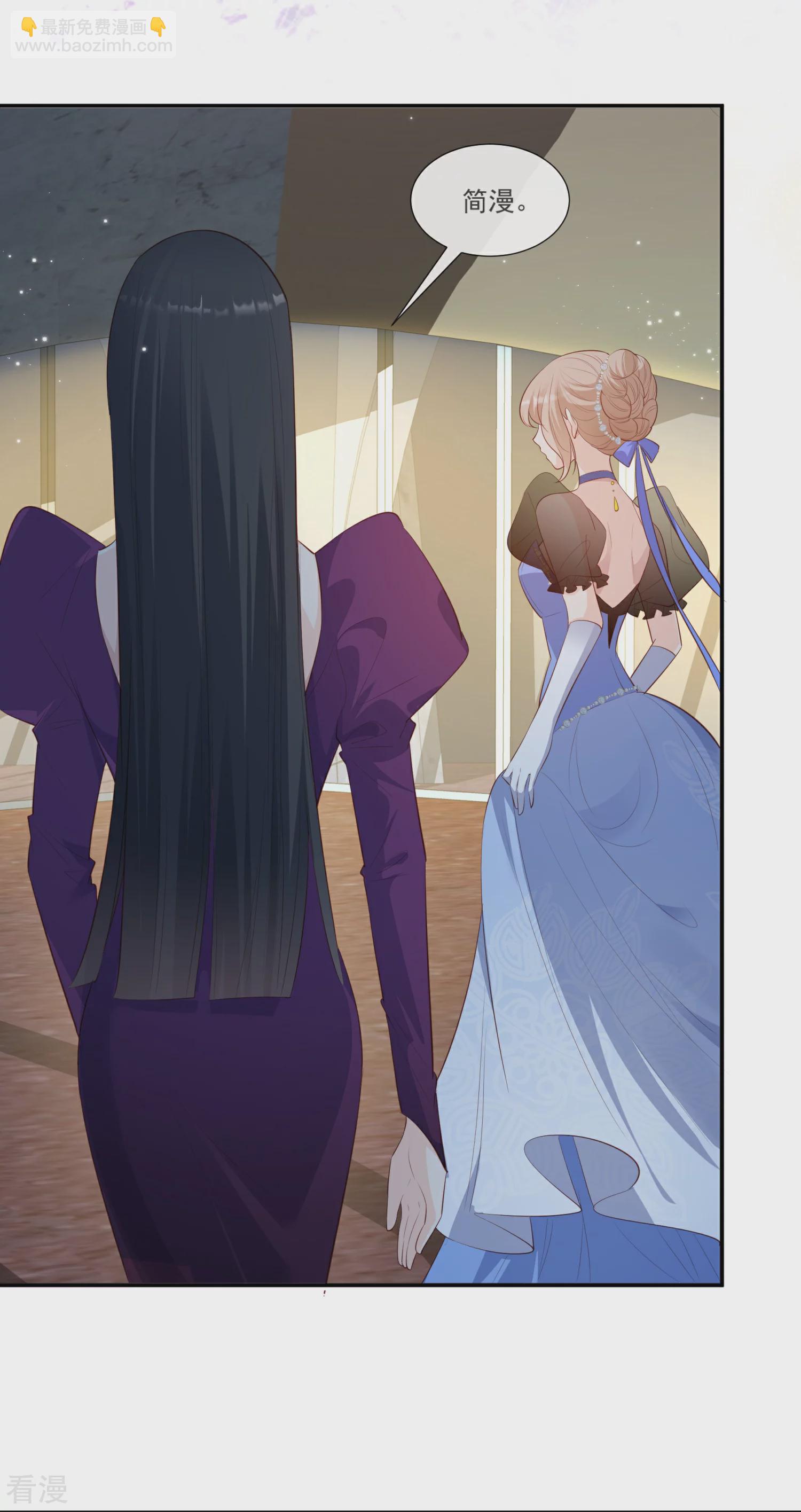 陸總，你老婆又上熱搜啦！ - 最終話 你願意嫁給我嗎？ - 4