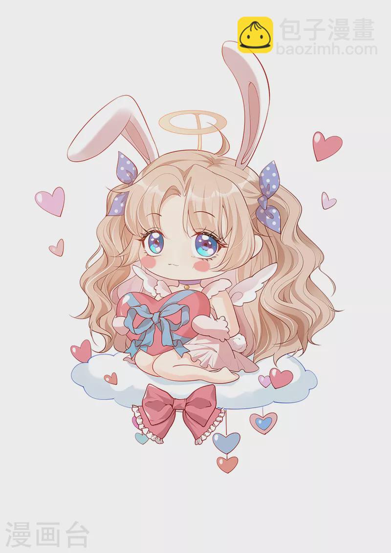 陸總，你老婆又上熱搜啦！ - 第12話 我願意爲此賭一把 - 2