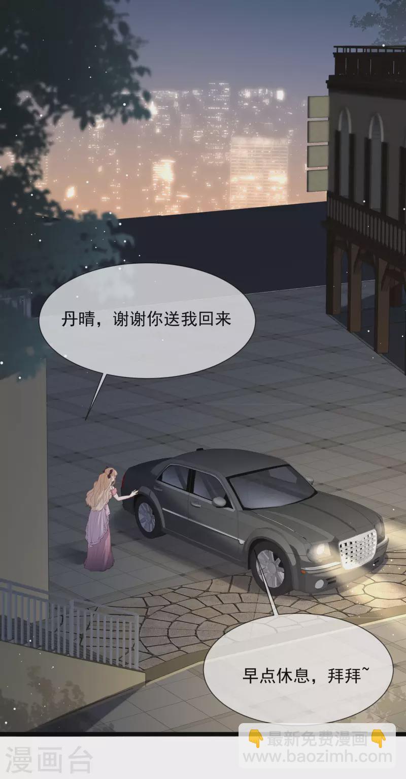 陸總，你老婆又上熱搜啦！ - 第16話 他是我的未婚夫哦 - 4