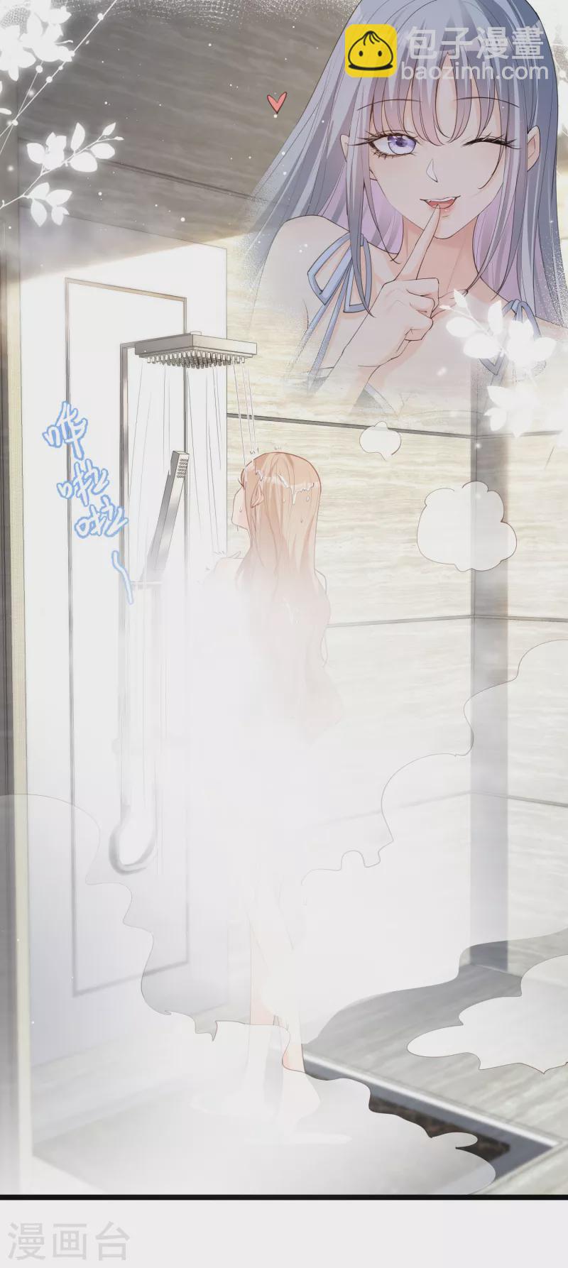 陸總，你老婆又上熱搜啦！ - 第16話 他是我的未婚夫哦 - 1