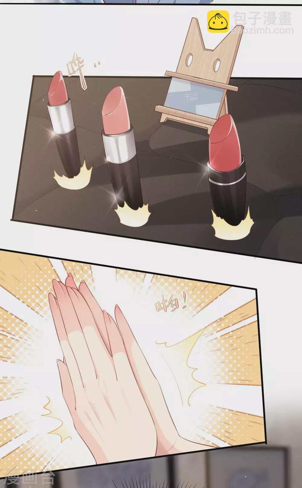 陸總，你老婆又上熱搜啦！ - 第2話 你有什麼資格在這裡？ - 7