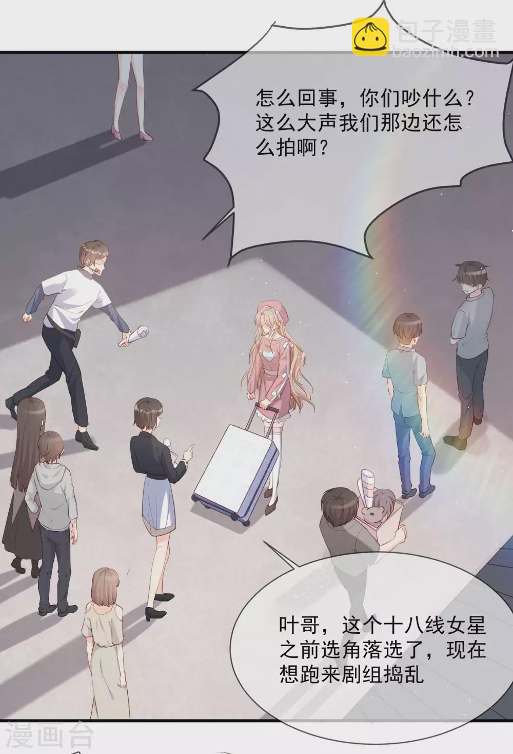 陸總，你老婆又上熱搜啦！ - 第2話 你有什麼資格在這裡？ - 2