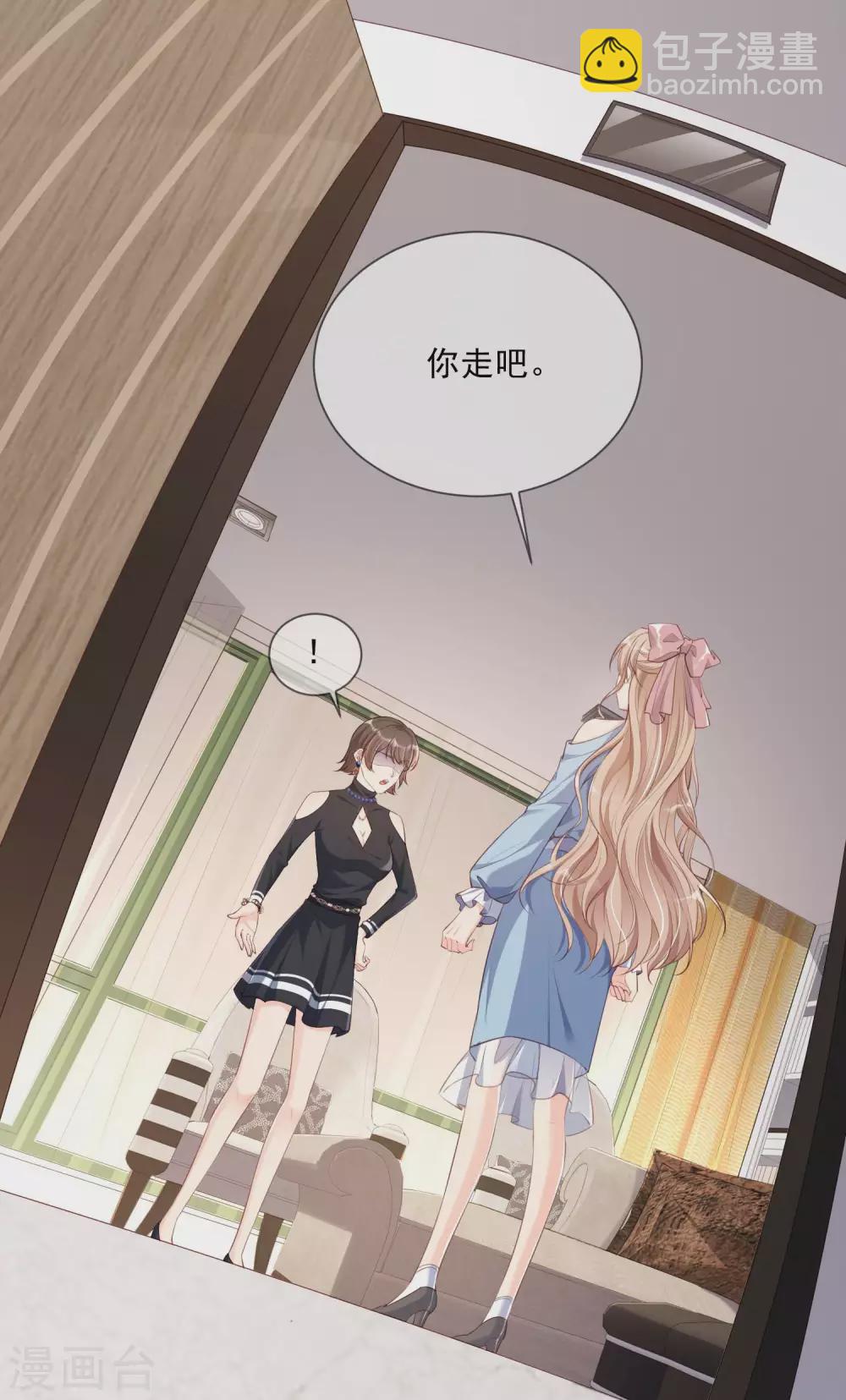 陸總，你老婆又上熱搜啦！ - 第2話 你有什麼資格在這裡？ - 2