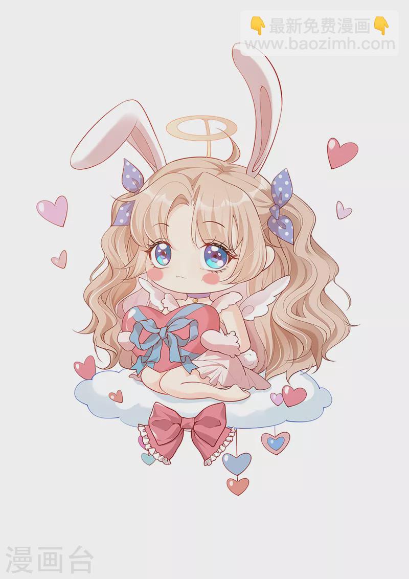 陸總，你老婆又上熱搜啦！ - 第22話 你有什麼資格管我？！ - 1