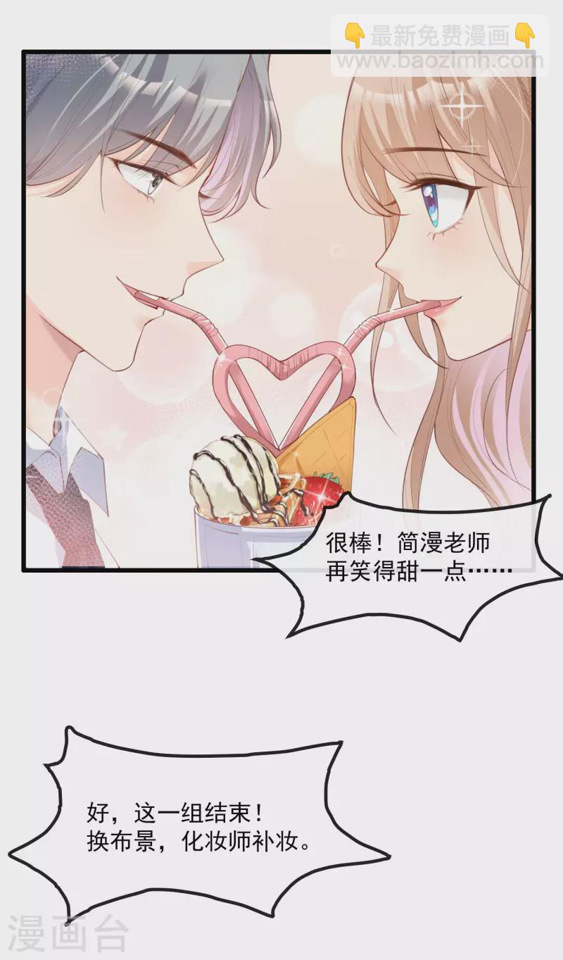 陸總，你老婆又上熱搜啦！ - 第22話 你有什麼資格管我？！ - 1