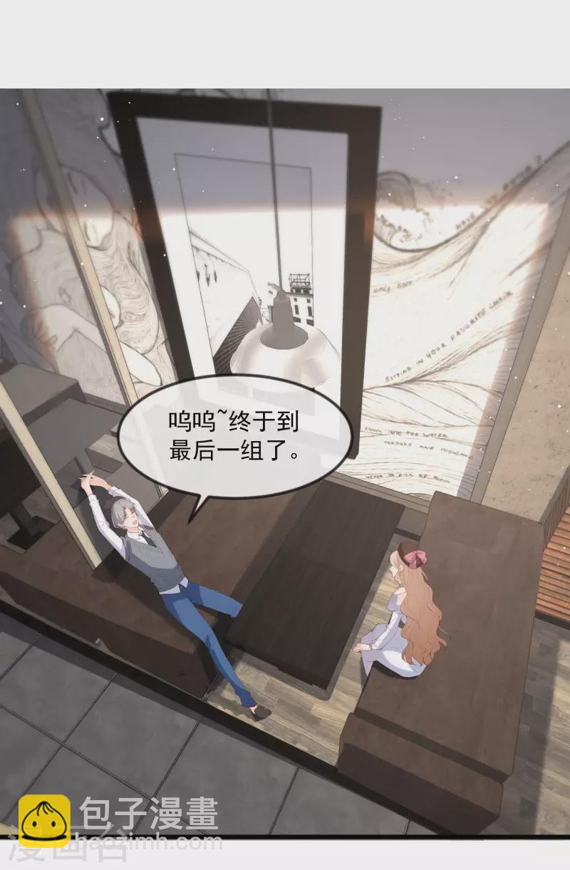 陸總，你老婆又上熱搜啦！ - 第22話 你有什麼資格管我？！ - 2