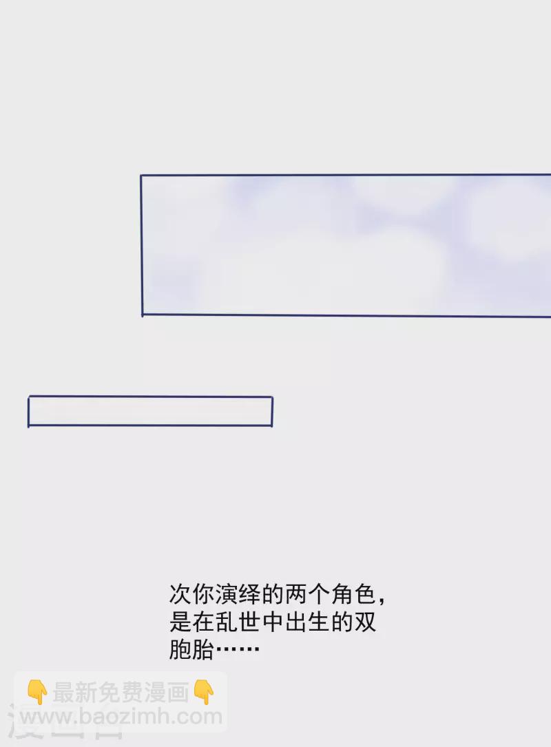 陸總，你老婆又上熱搜啦！ - 第30話 這“小妖精”您滿意嗎 - 7