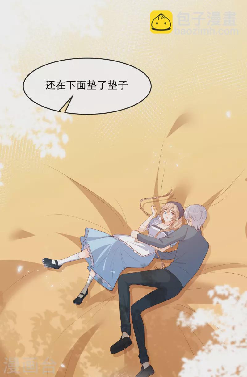 陸總，你老婆又上熱搜啦！ - 第32話 撞禮服？！ - 5