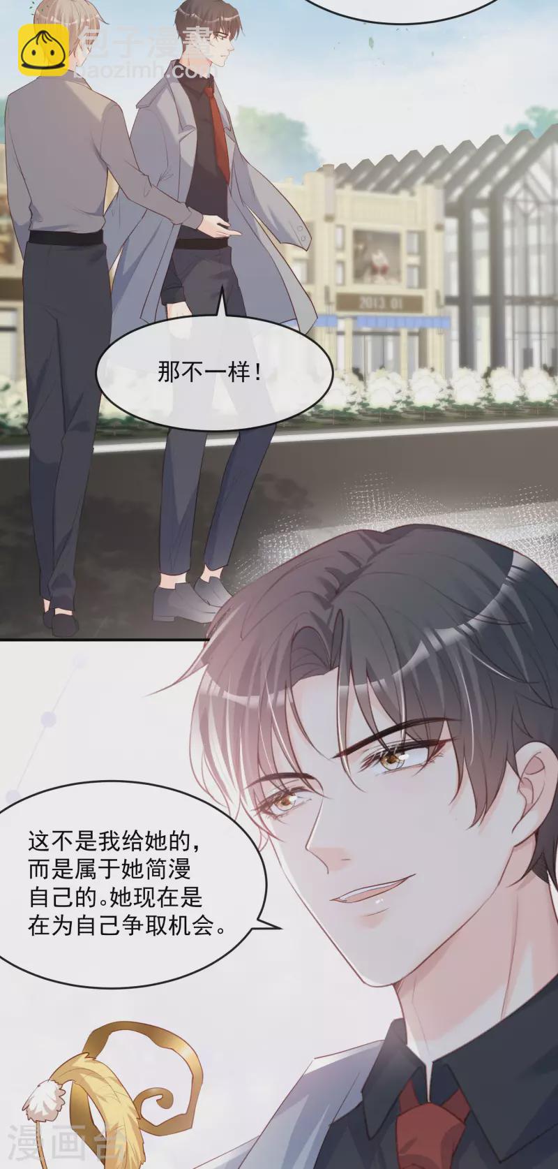 陸總，你老婆又上熱搜啦！ - 第32話 撞禮服？！ - 6