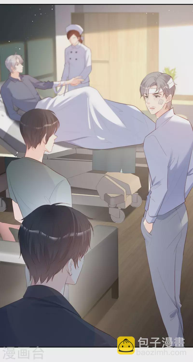 陸總，你老婆又上熱搜啦！ - 第32話 撞禮服？！ - 4