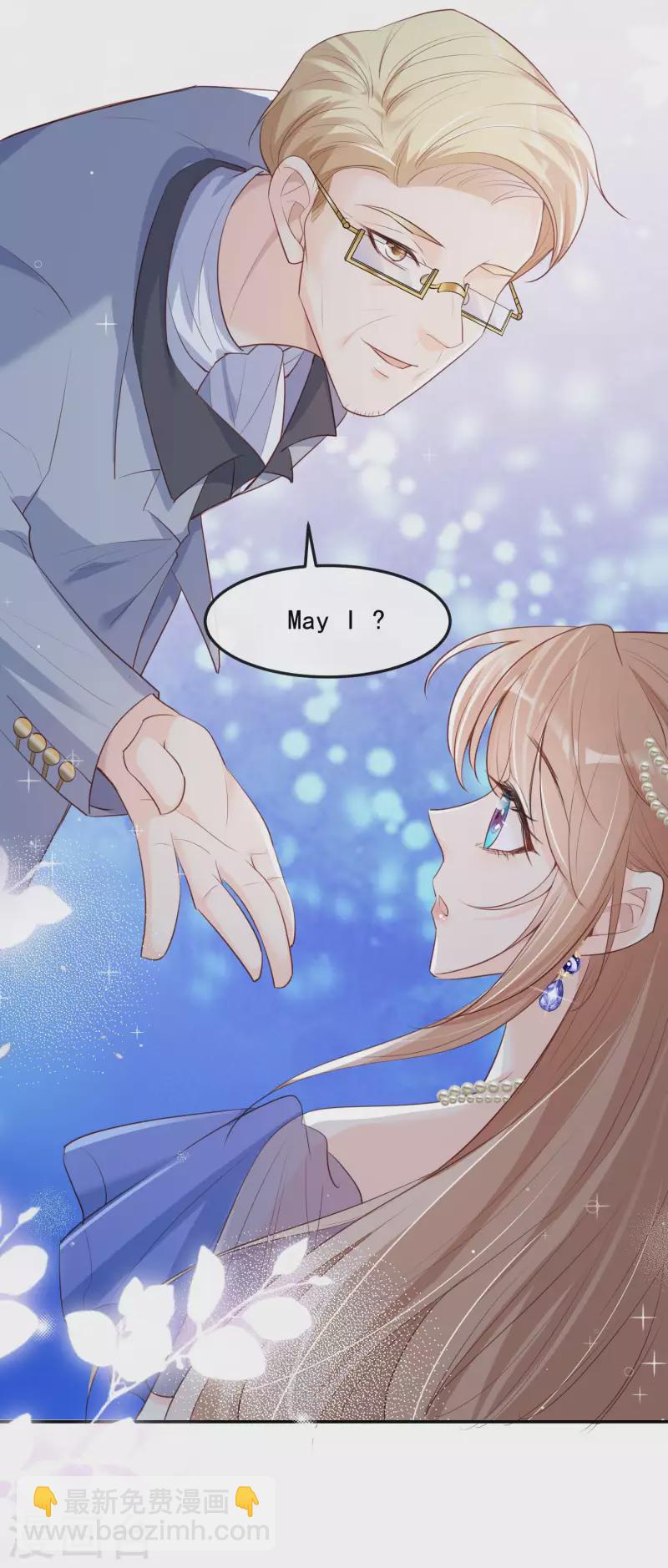 陸總，你老婆又上熱搜啦！ - 第34話 第一支舞的舞伴 - 2