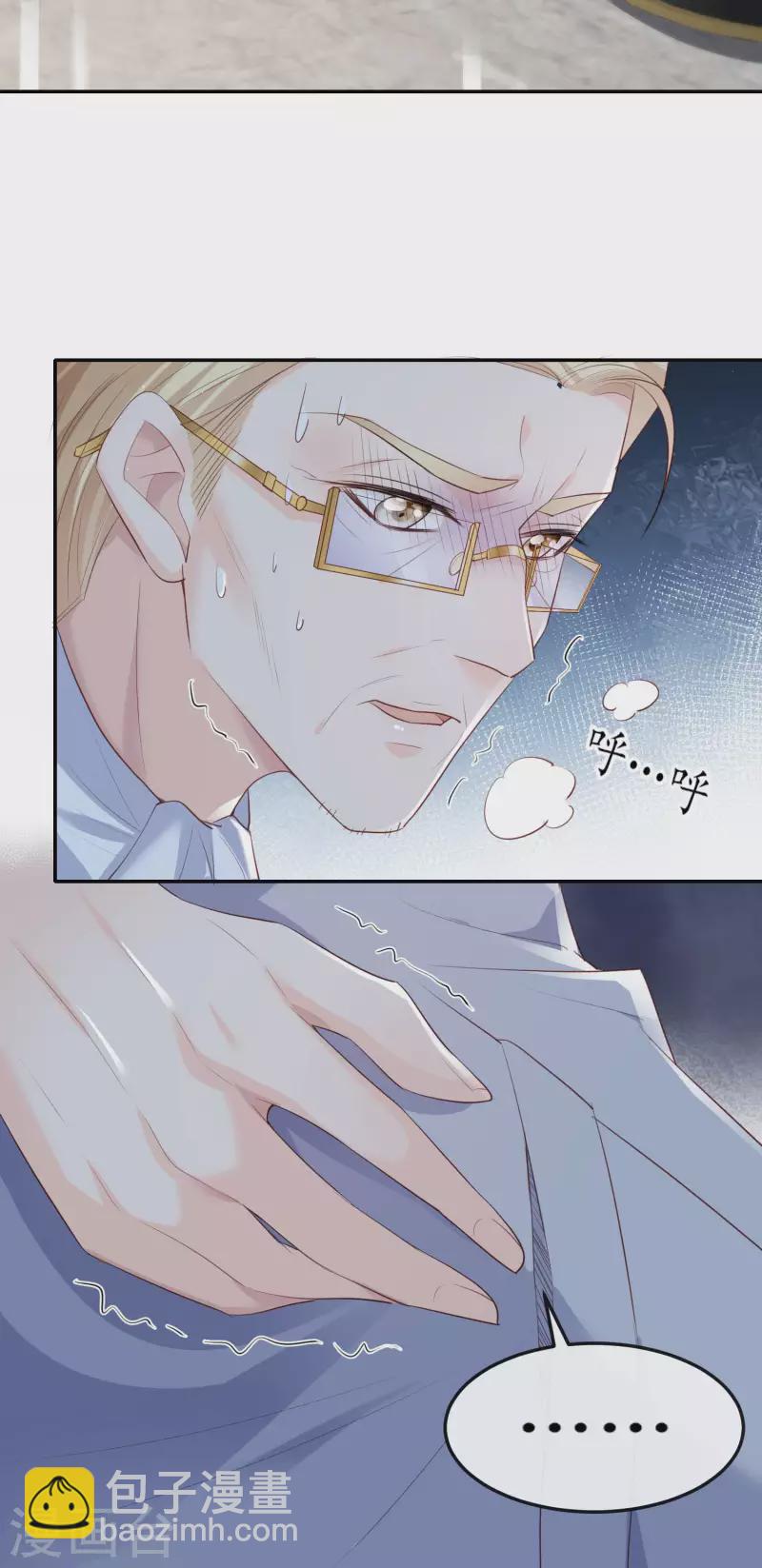 陸總，你老婆又上熱搜啦！ - 第34話 第一支舞的舞伴 - 7