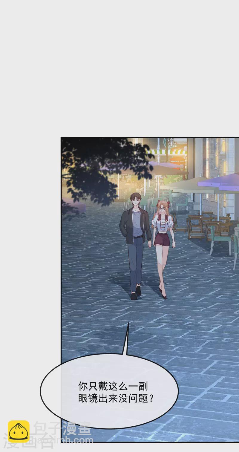 陸總，你老婆又上熱搜啦！ - 第36話 你就是那個會長？ - 4