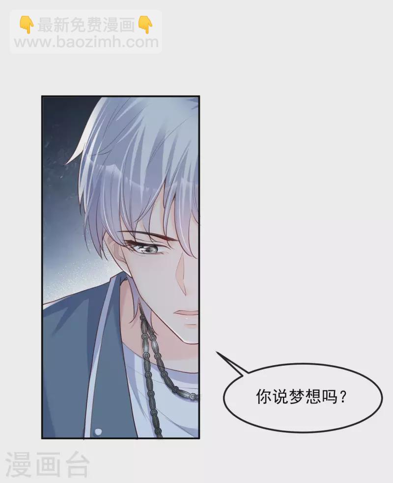 陸總，你老婆又上熱搜啦！ - 第38話 9999朵玫瑰花！ - 3