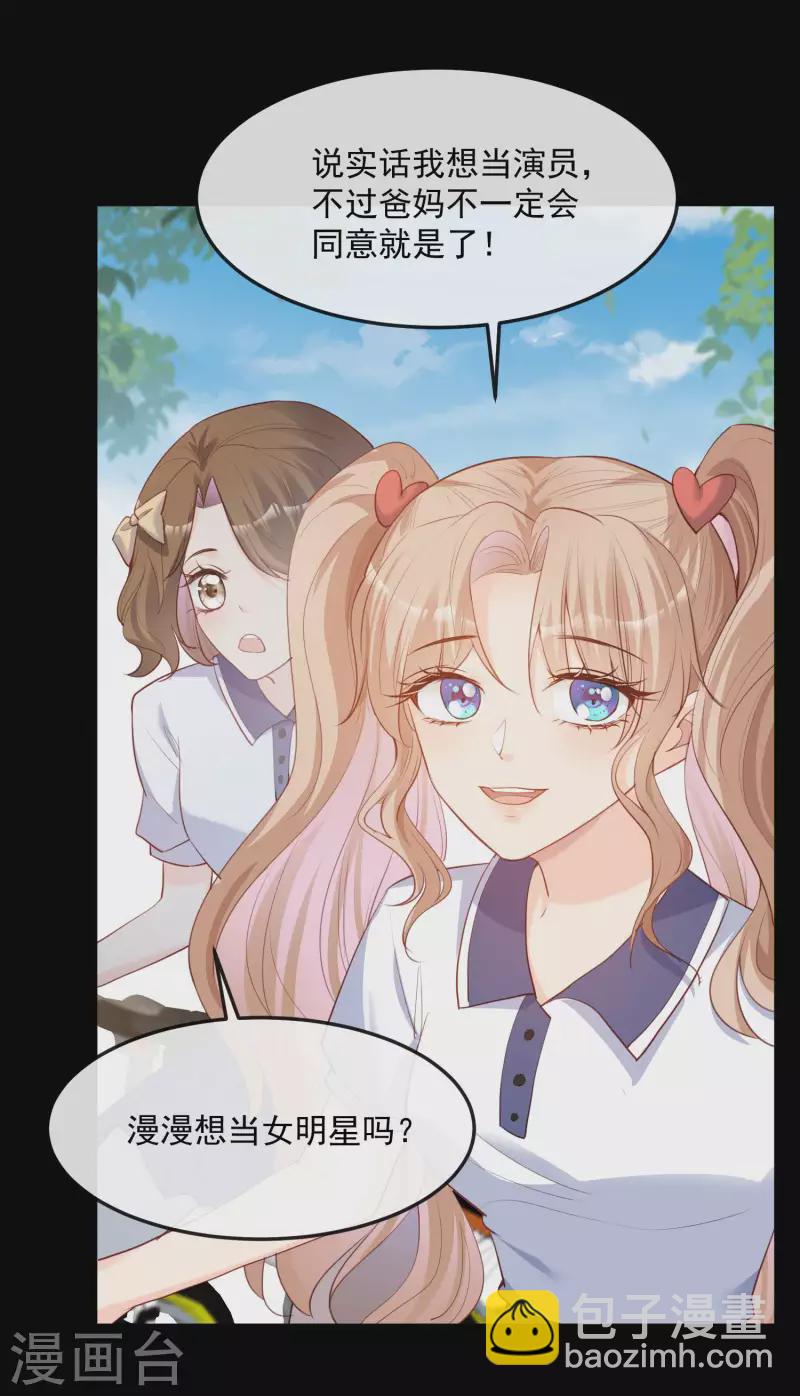 陸總，你老婆又上熱搜啦！ - 第38話 9999朵玫瑰花！ - 4