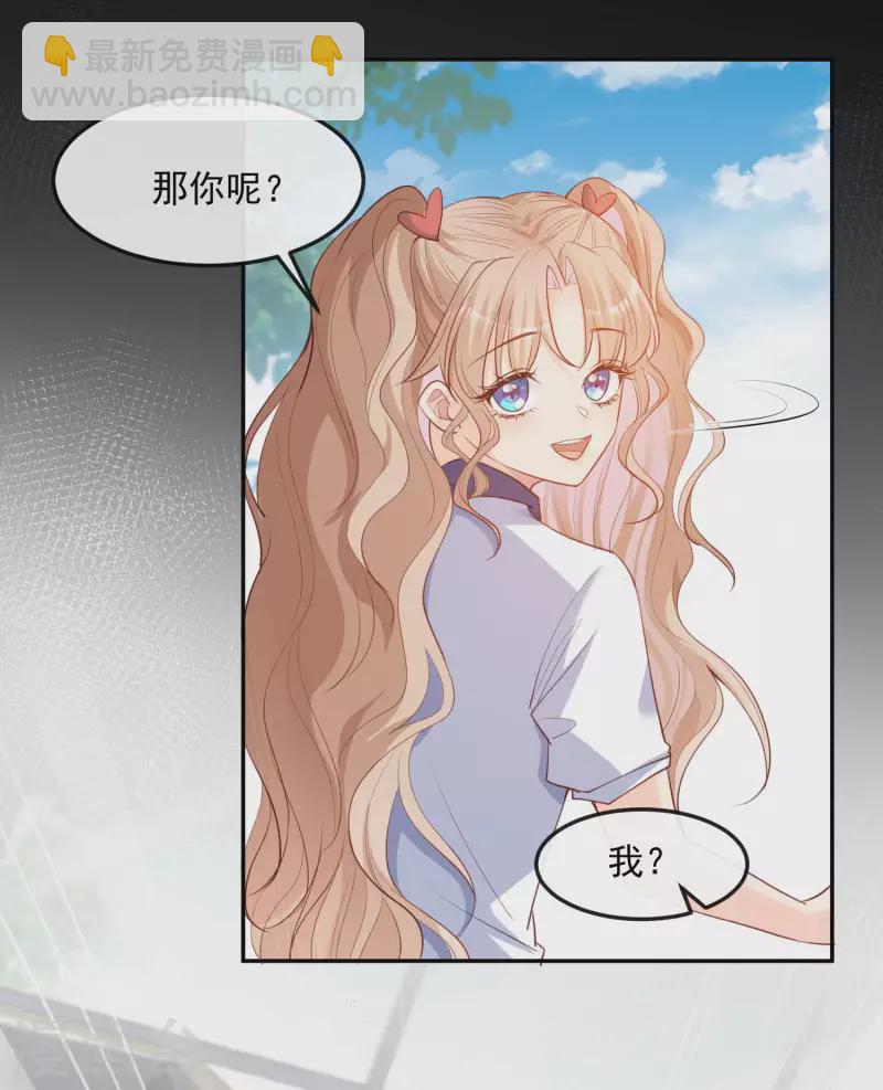 陸總，你老婆又上熱搜啦！ - 第38話 9999朵玫瑰花！ - 6