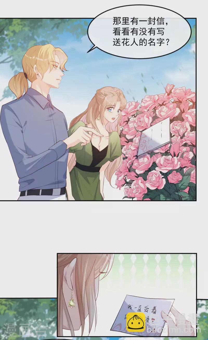 陸總，你老婆又上熱搜啦！ - 第38話 9999朵玫瑰花！ - 6