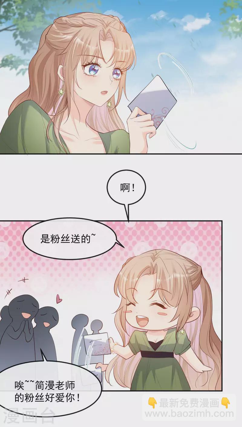 陸總，你老婆又上熱搜啦！ - 第38話 9999朵玫瑰花！ - 2