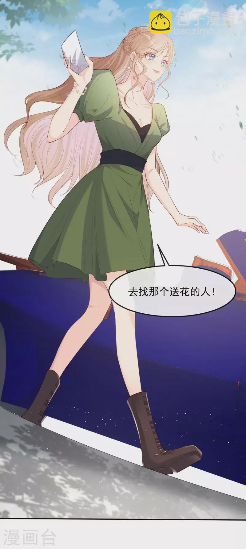 陸總，你老婆又上熱搜啦！ - 第38話 9999朵玫瑰花！ - 4