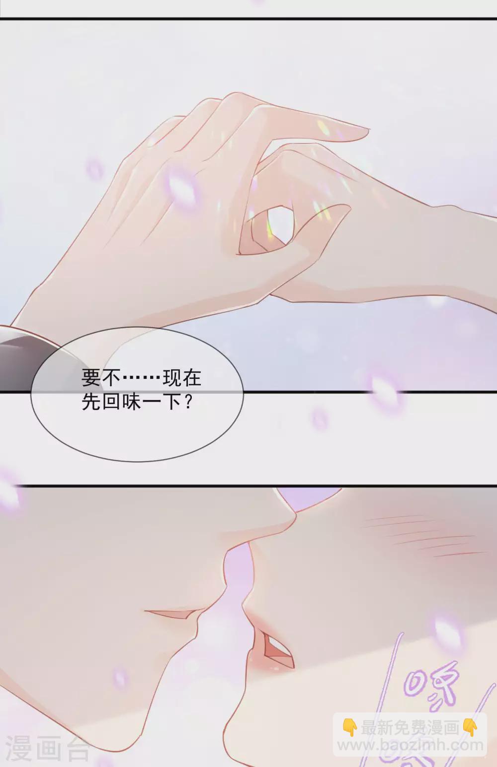 陸總，你老婆又上熱搜啦！ - 第4話 你就是那個女4號？(1/2) - 1