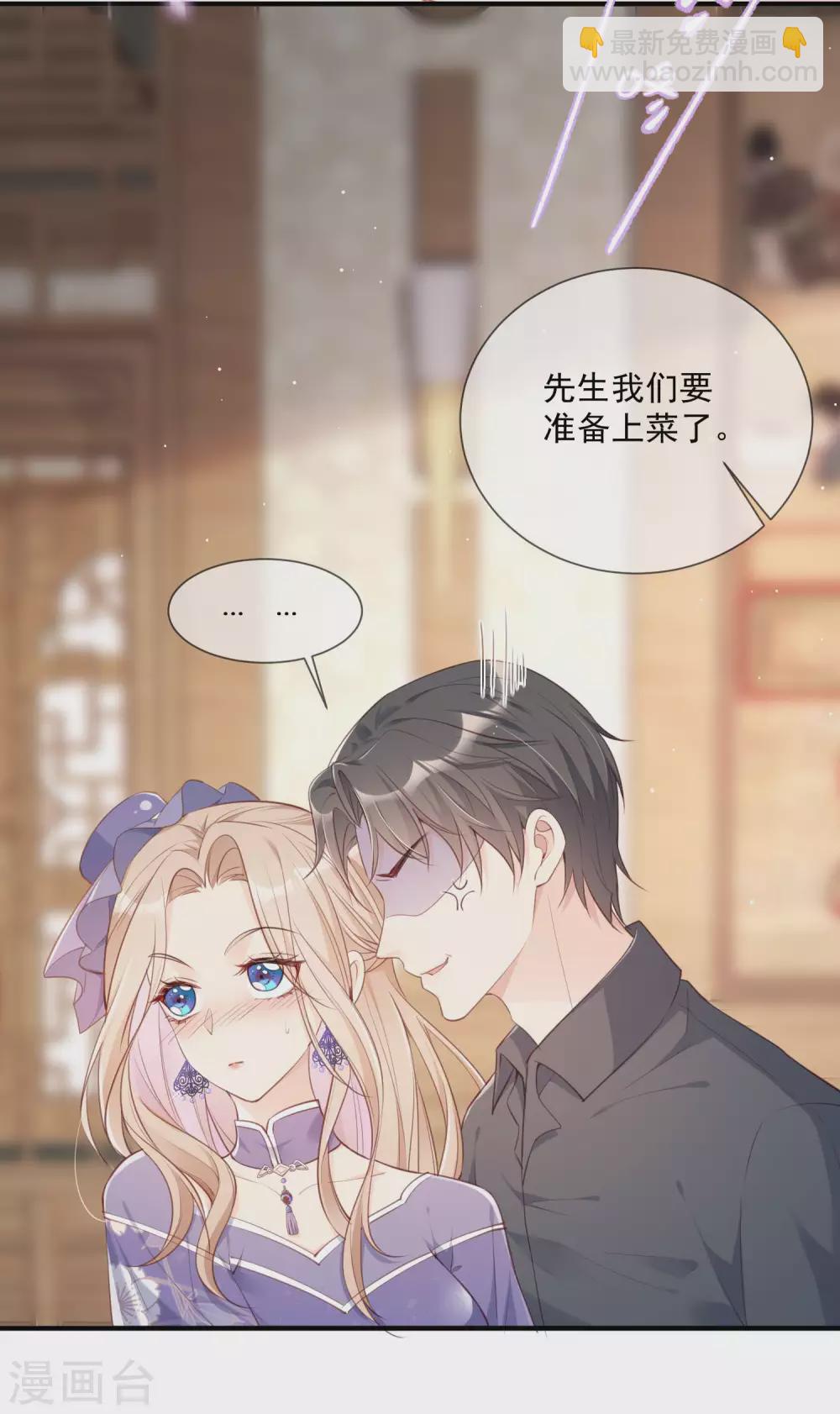 陸總，你老婆又上熱搜啦！ - 第4話 你就是那個女4號？(1/2) - 2