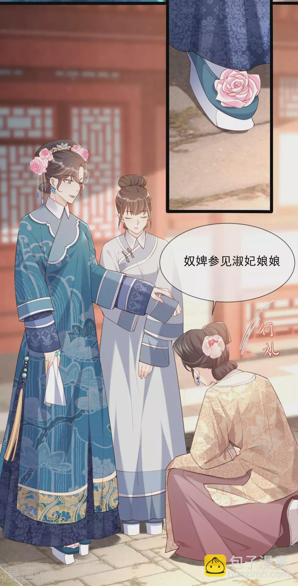 陸總，你老婆又上熱搜啦！ - 第4話 你就是那個女4號？(1/2) - 6