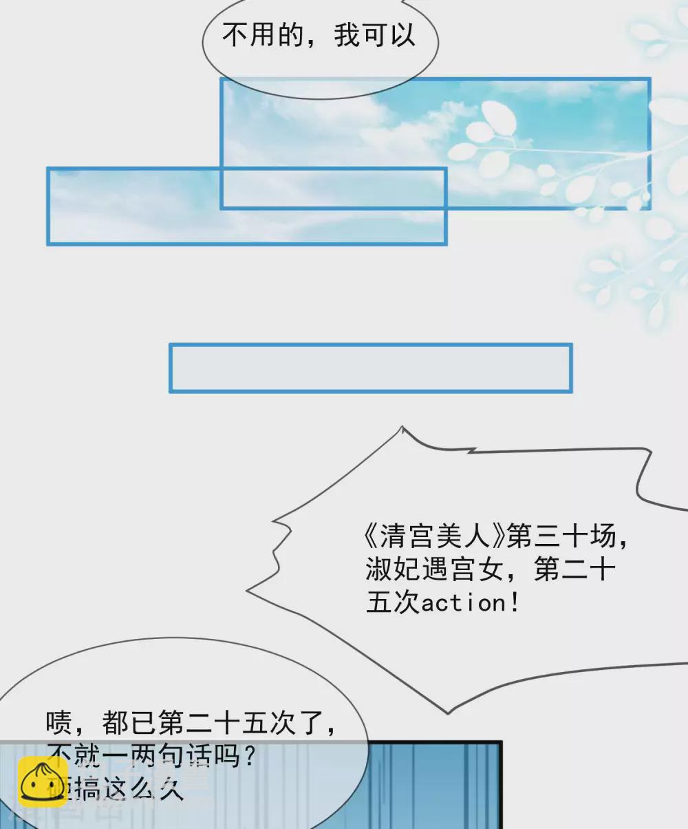 陸總，你老婆又上熱搜啦！ - 第4話 你就是那個女4號？(1/2) - 2