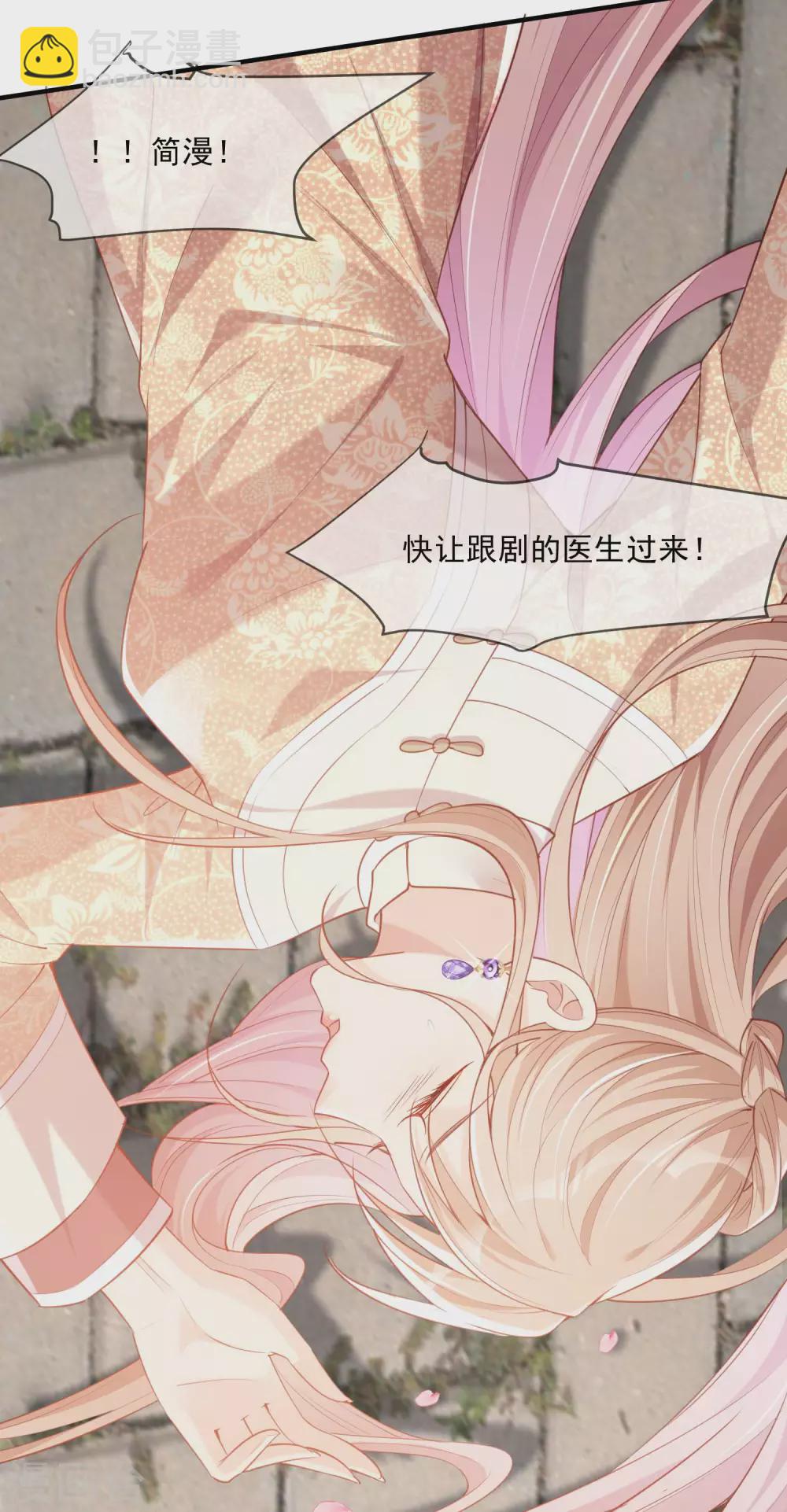 陸總，你老婆又上熱搜啦！ - 第4話 你就是那個女4號？(1/2) - 7