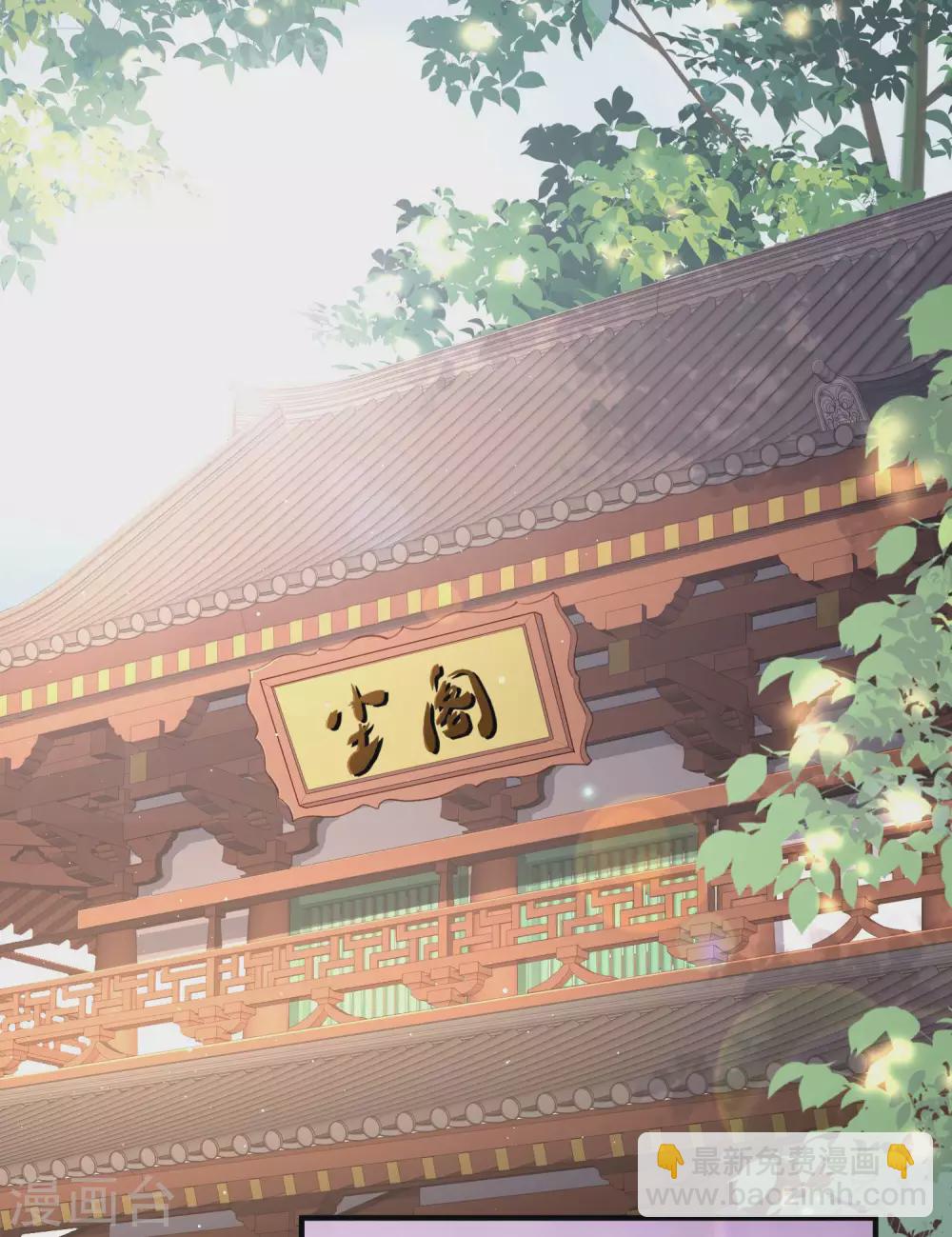 陸總，你老婆又上熱搜啦！ - 第4話 你就是那個女4號？(1/2) - 7